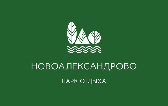 Логотип для парка отдыха Новоалександрово