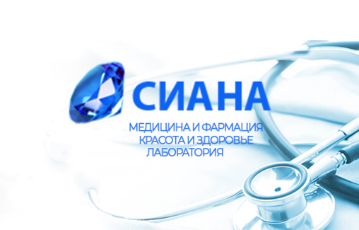 Разработка сайта для компании Сиана
