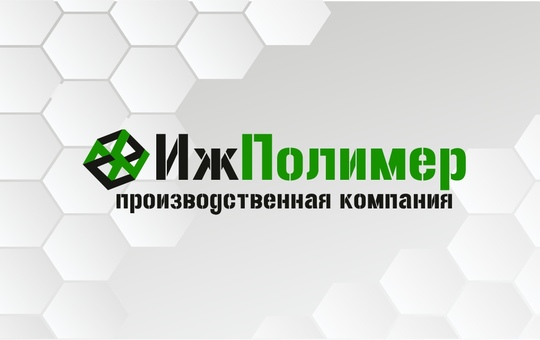 Разработка сайта для ИжПолимер